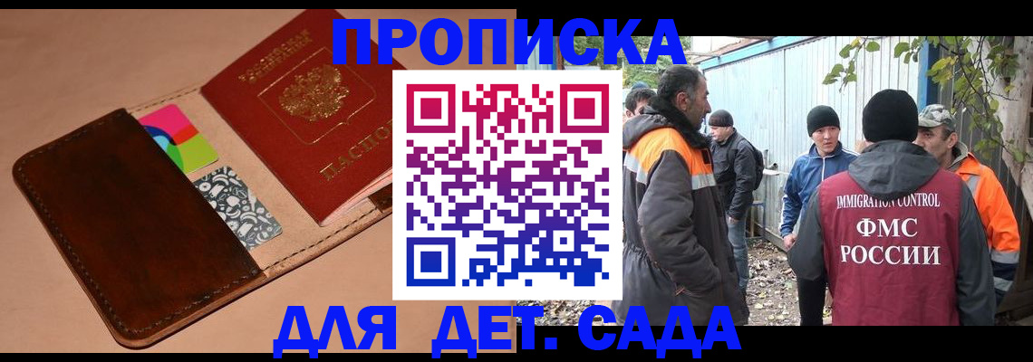 прописка иностранных граждан в Мордовии