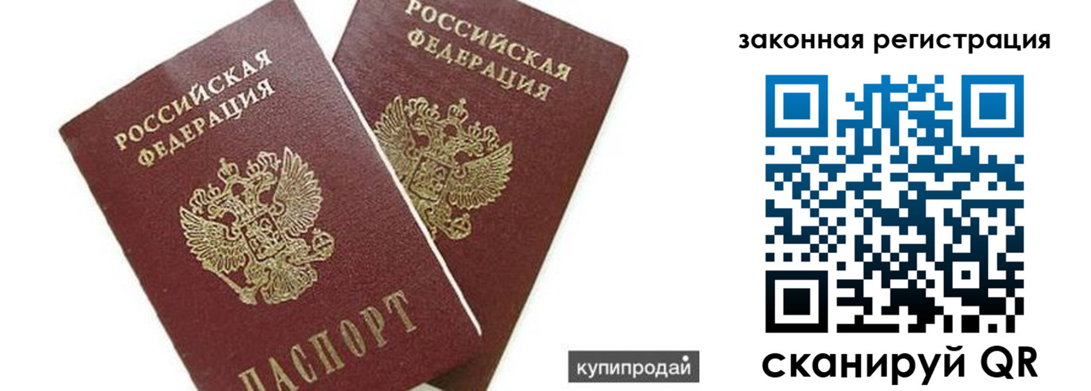 прописка от собственника в Мордовии