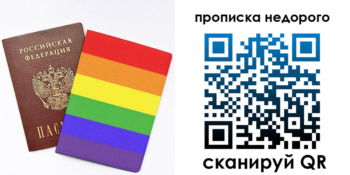прописка регистрация в Мордовии