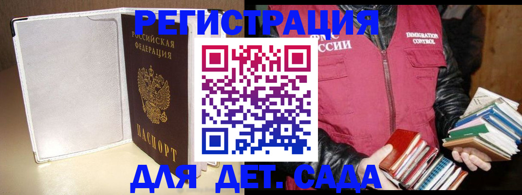 временная регистрация адрес в Мордовии