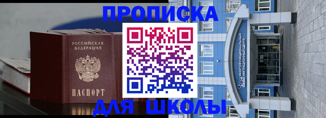 прописка регистрация в Мордовии