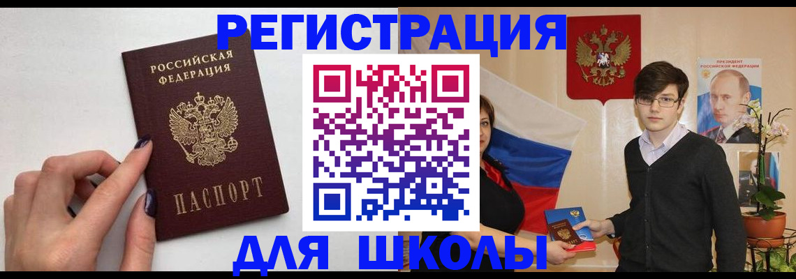 временная регистрация для всех в Мордовии