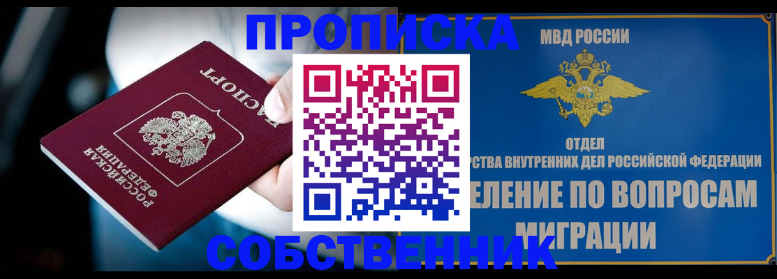 временная регистрация в Мордовии