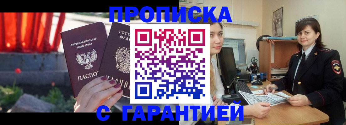 прописка ребенка в Мордовии