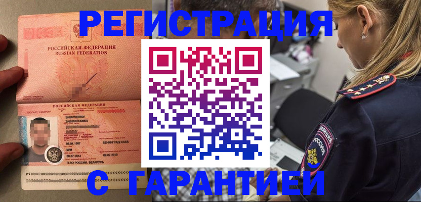 временная регистрация собственник в Мордовии
