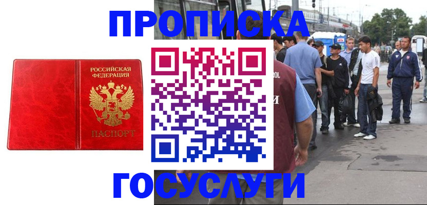 прописка для кредита в Мордовии