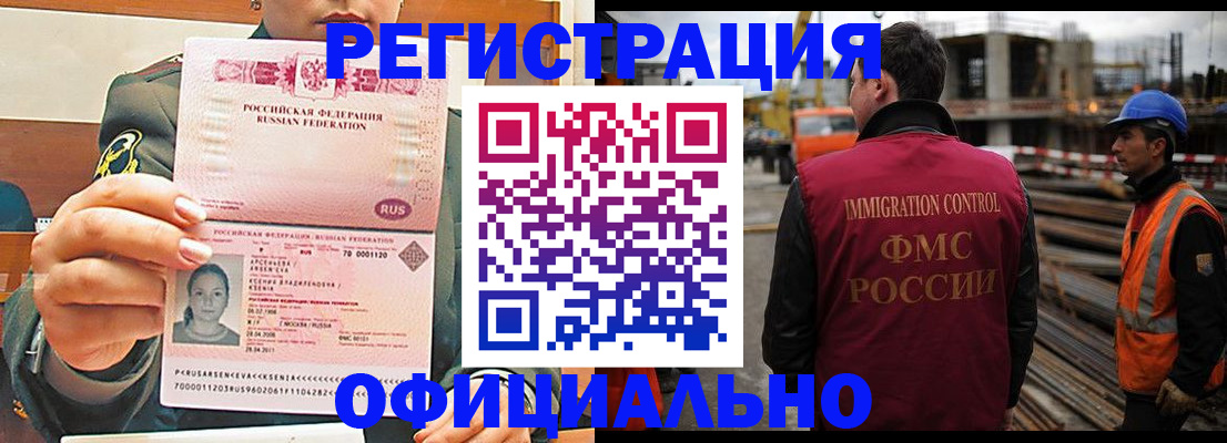 прописка ребенка в Мордовии