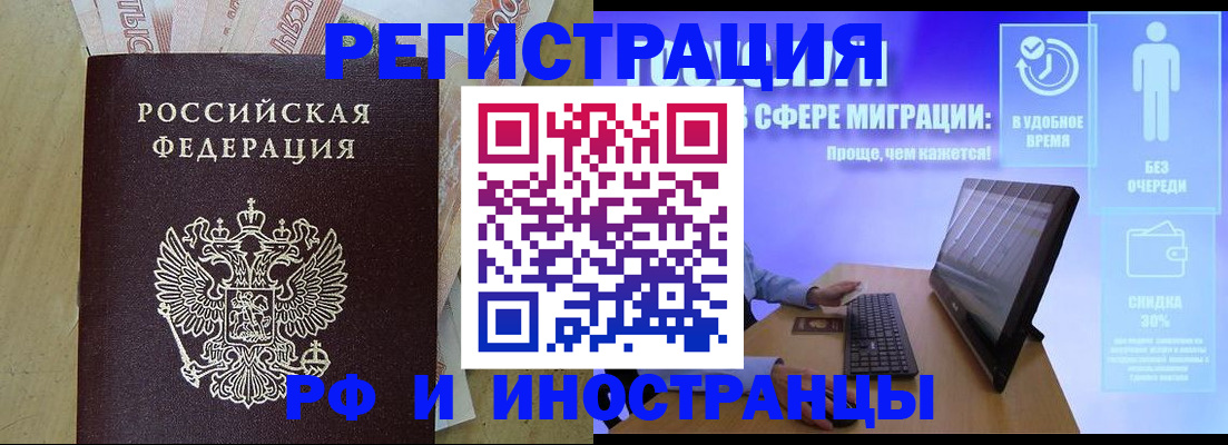 где прописаться в Мордовии