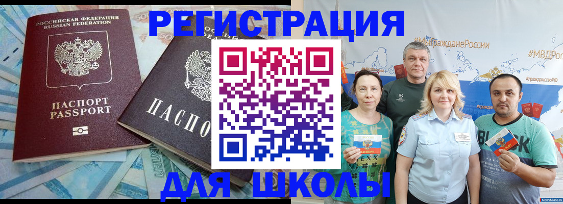 купить прописку в Мордовии